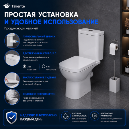 Унитаз напольный с бачком Taliente Elegia Vortex EG25065 белый с сиденьем микролифт безободковый душевой смыв