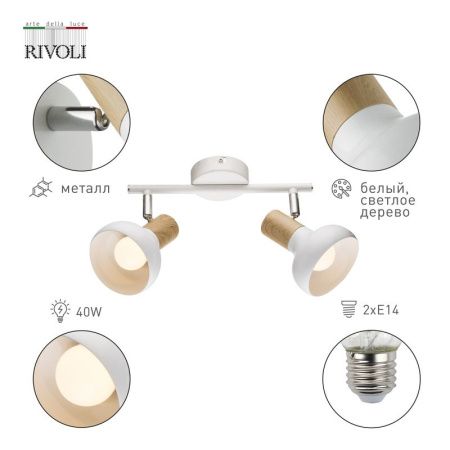 Спот Rivoli Lorena (Лорена) Б0054686