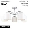 Люстра на штанге F-Promo Modum (Модум) 2199-5U