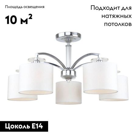 Люстра на штанге F-Promo Modum (Модум) 2199-5U