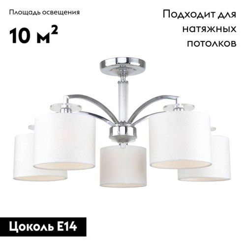 Люстра на штанге F-Promo Modum (Модум) 2199-5U - фото 2