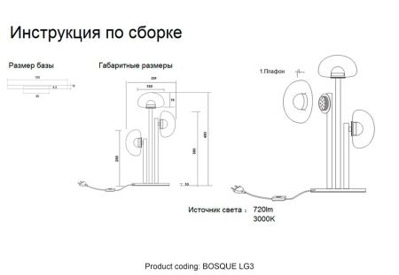 Настольная лампа Crystal Lux Bosque (Боскуе) BOSQUE LG3 BLACK/TRANSPARENT