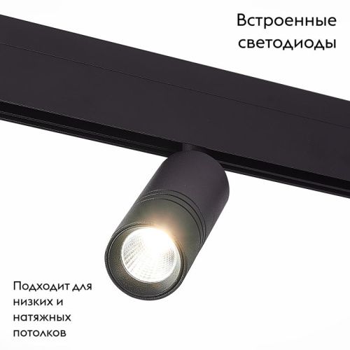 Трековый светильник ST Luce Lemmi (Лемми) ST365.446.12 - фото 2