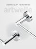 Полотенцедержатель Artwelle Harmonie HAR 028