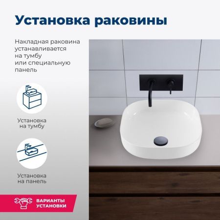 Раковина керамическая Aquanet Elegant 00326058 40х40 накладная цвет белый без отверстий под смеситель