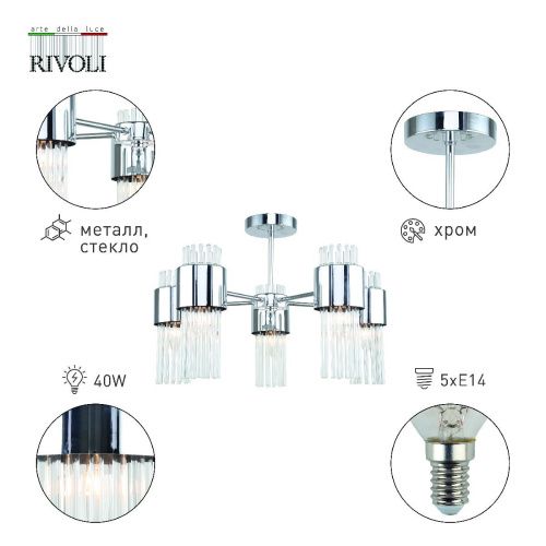 Люстра на штанге Rivoli Deborah (Деборах) Б0055524 - фото 3