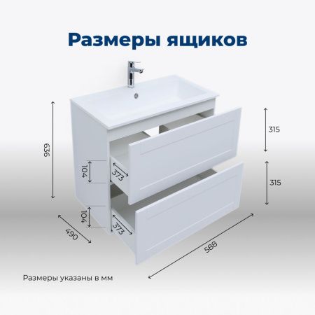 Тумба под раковину Aquanet Терра 00313232 60х50 подвесная цвет белый