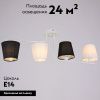 Люстра потолочная Illumico IL8134-4COU-79 WH Beti