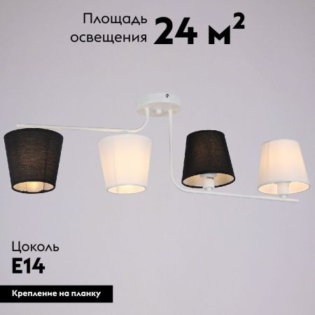 Люстра потолочная Illumico IL8134-4COU-79 WH Beti