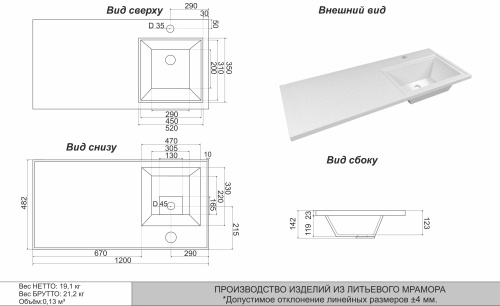 Раковина Uperwood Марсал 120 см 291121411 над стиральной машиной цвет белый - фото 3