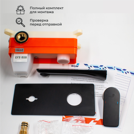 Смеситель для раковины RGW Shower Panels (Шоувер панелс) 51140546-04 встраиваемый в стену черный