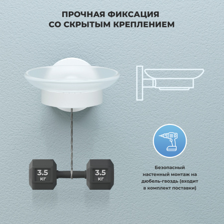 Мыльница Wellsee Finishing Touch 182505000