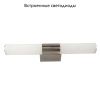 Подсветка для зеркал Arte Lamp CALLISTO (ЦАЛЛИСТО) A2828AP-1AB