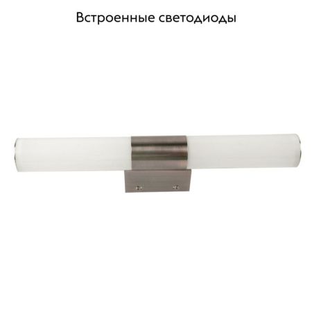 Подсветка для зеркал Arte Lamp CALLISTO (ЦАЛЛИСТО) A2828AP-1AB