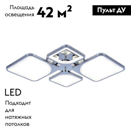 Люстра потолочная Escada 10218 10218/4LED Chrome