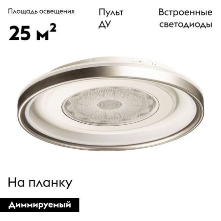Люстра потолочная De Markt Норден 660016101