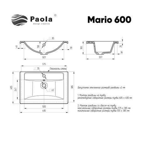 Раковина из искусственного камня Paola Paola Mario 600 60х40 полувстраиваемая цвет белый