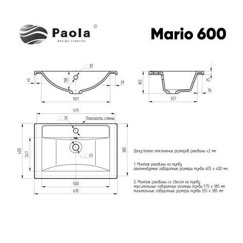 Раковина Paola 61 см Paola Mario 600 полувстраиваемая цвет белый глянцевый - фото 2
