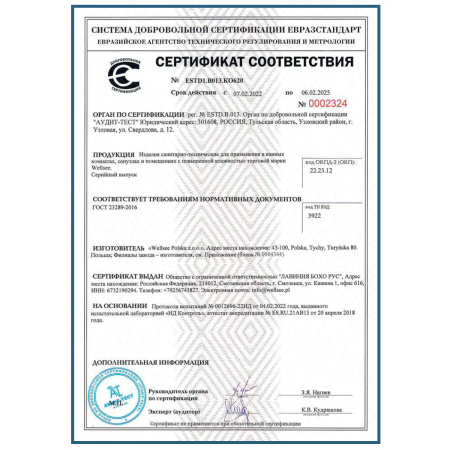 Сифон для раковины Wellsee Drainage System 182103000