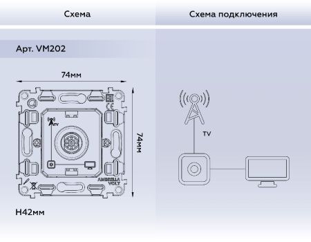 Механизм TV розетки оконечной 50-870 MHz 1dB Ambrella Volt Quant (Куант) VM202
