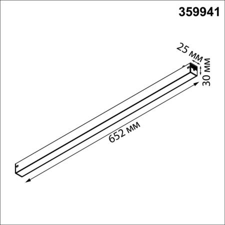 Трековый светильник Novotech Vector (Вецтор) 359941
