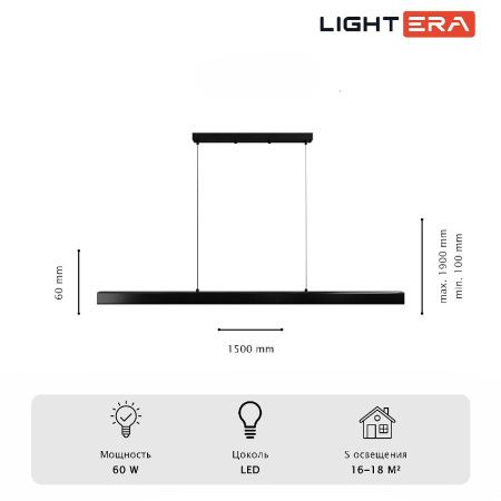 Линейный подвесной светильник Lightera Baffin (Баффин) LE112L-150B WIFI