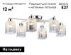 Люстра потолочная Ambrella Light Modern (Модерн) TR303207