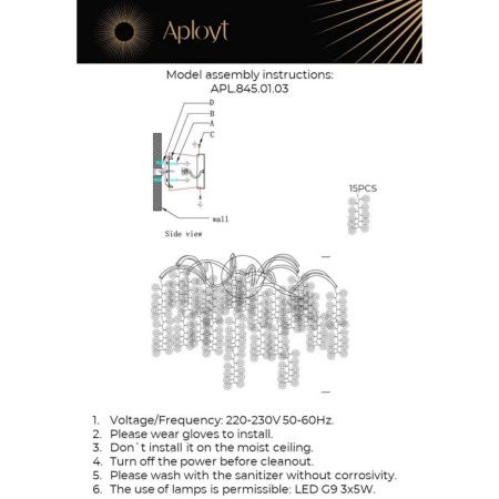 Светильник настенный Aployt Aurora (Аурора) APL.845.01.03