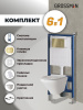 Инсталляция + кнопка смыва + унитаз Grossman Classic 97.4440S.04.32M