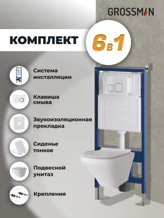 Инсталляция + кнопка смыва + унитаз Grossman Cosmo 97.4440S.02.000 Инсталляция + кнопка смыва + унитаз Grossman Cosmo 97.4440S.02.000