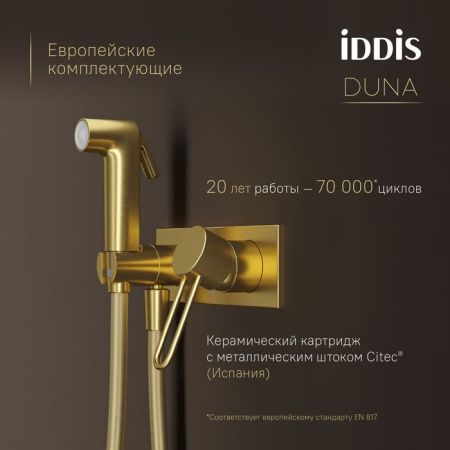 Гигиенический душ со смесителем Iddis Duna DUNMGV0i08 золото