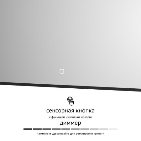 Зеркало с подсветкой Defesto AURA DF 2978SH 120х60 подвесное