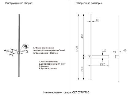 Светильник настенный Crystal Lux CLT 077 CLT 077W700 BL