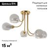 Люстра потолочная Myfar Milagros (Милагрос) MR1280-5C