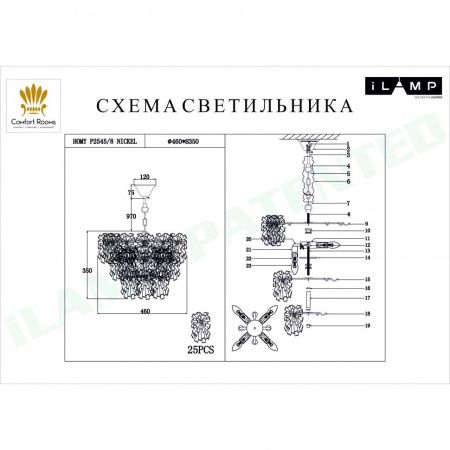Люстра подвесная iLamp Homy (Хомы) P2545-8 NIC