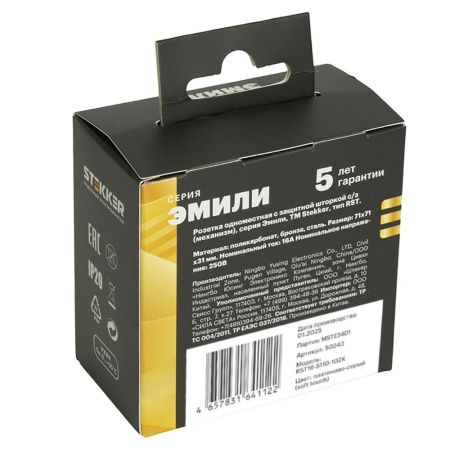 Розетка 1-местная с з/ш с/з СЗК Stekker Эмили 50243