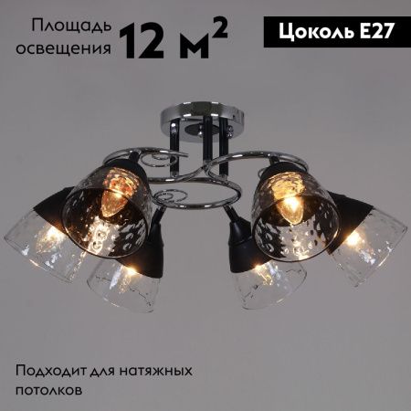 Люстра потолочная Reluce 70139-3.3-06 CR+BK