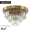 Люстра потолочная Lumion Classi (Цласси) 5257/4C