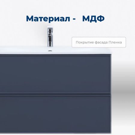 Тумба под раковину Aquanet Арт 00313267 100х40 напольная цвет синий