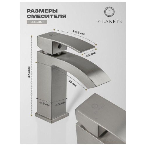 Смеситель Filarete Waterfall FL5010NK на раковину никель - фото 3