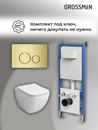 Инсталляция + кнопка смыва + унитаз Grossman Style 97.4447S.05.32M