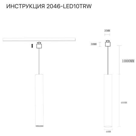 Трековый светильник Simple Story 2046 2046-LED10TRW