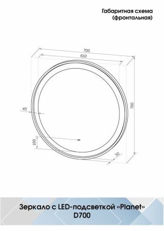 Зеркало Continent Planet Black ЗЛП1188 70х70 подвесное