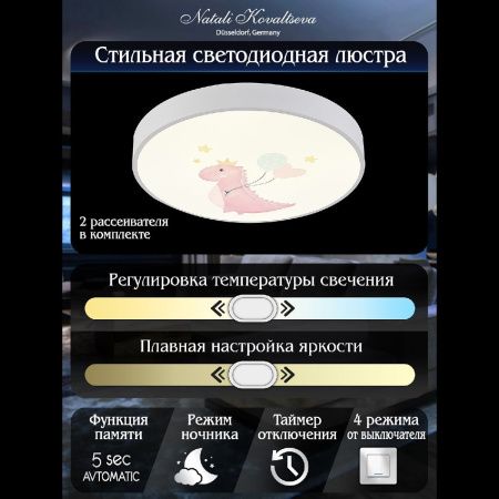 Люстра потолочная Natali Kovaltseva Kids (Кидс) INNOVATION STYLE 83123