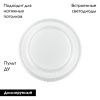 Настенно-потолочный светильник Sonex Floors (Флоорс) 2041/DL
