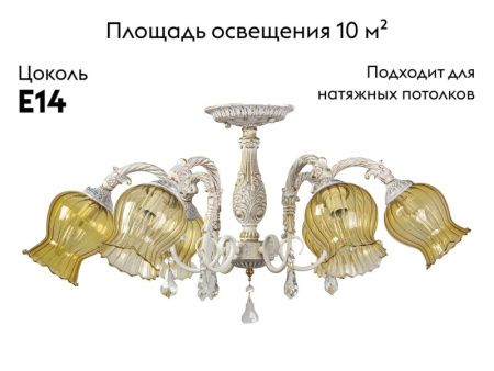 Люстра потолочная Abrasax Aster (Астер) SX702