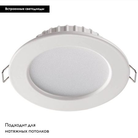 Светильник встраиваемый Novotech Luna (Луна) 358028