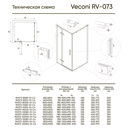 Душевой уголок Veconi Rovigo RV073-9080-01-C4 90х80 стекло прозрачное профиль хром глянцевый без поддона