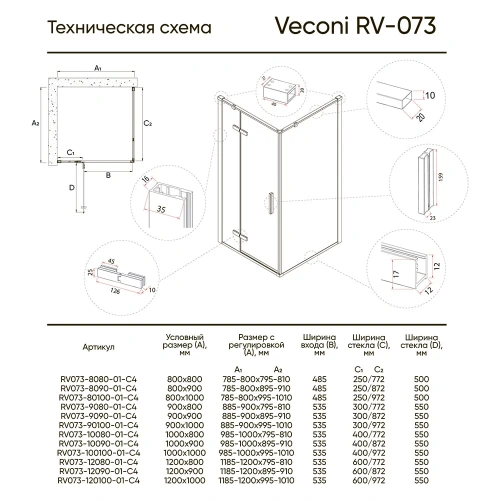 Душевой уголок Veconi Rovigo RV073-8090-01-C4 80х90 стекло прозрачное профиль хром глянцевый без поддона - фото 3 Душевой уголок Veconi Rovigo RV073-8090-01-C4 80х90 стекло прозрачное профиль хром глянцевый без поддона - фото 3
