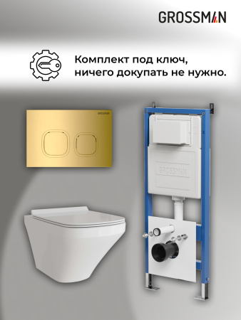 Инсталляция + кнопка смыва + унитаз Grossman Cosmo 97.4440S.02.300
